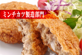メンチカツ製造部門見出し写真